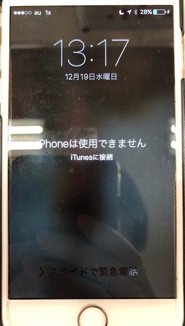 神戸市須磨区よりご来店、「iPhoneは使用できません。iTunesに接続…」
