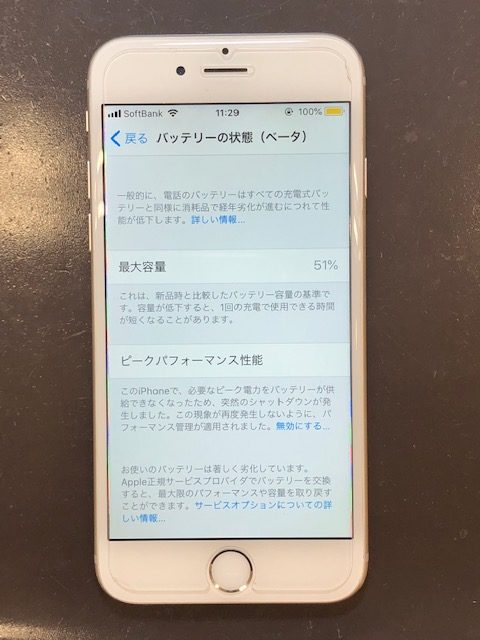 神戸市垂水区よりご来店、iPhone６バッテリー交換