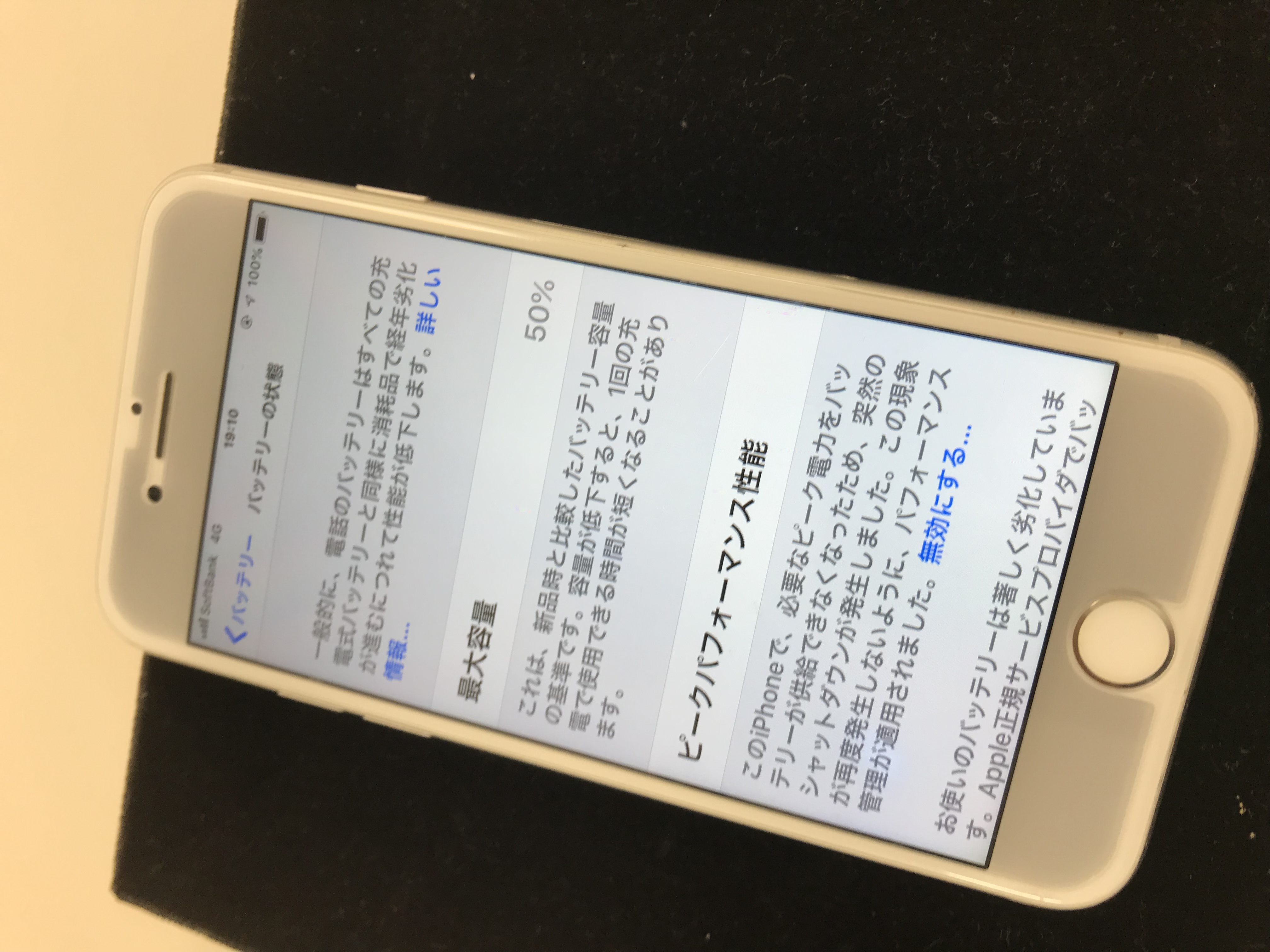 【守口市より！】iPhone7バッテリー交換！