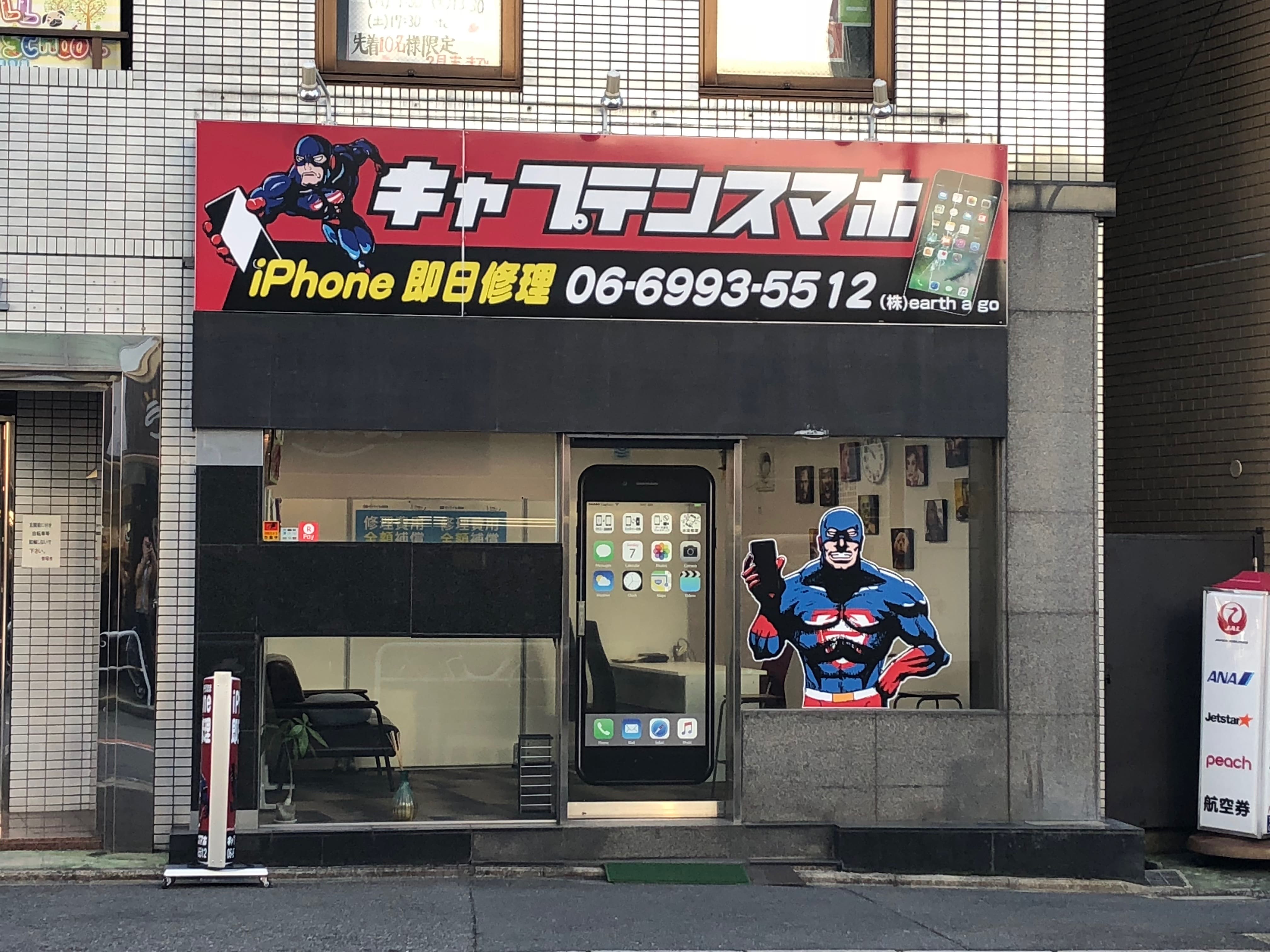 ✳︎大阪市城東区蒲生よりご来店✳︎アイフォン6s液晶交換修理！